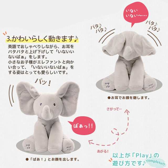 GUND ガンド フラッピー ザ エレファント(ゾウ ぬいぐるみ