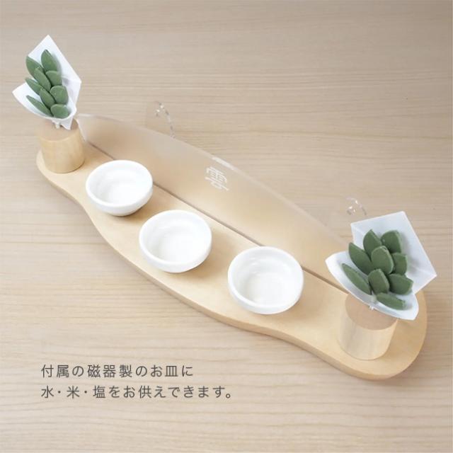 神棚 NAGI 九枚葉サカキセット グリーン(神棚 壁掛け おしゃれ モダン神棚 榊 セット 神具セット お札立て 神札立て 木製 無垢材 メイプル 日本製 神棚セット 賃貸 穴あけ不要 石膏ボード ピン 穴開けない) 1-2W