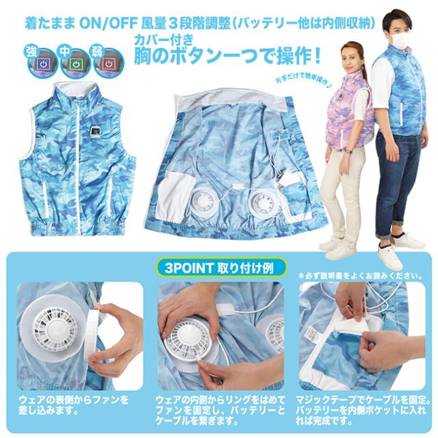 空調エアコン服 カゼクル(空調 ベスト 服 ファン付き ファン 付き モバイル バッテリー モバイルバッテリー セット 作業服 作業ベスト 空調ベスト 空調ベストセット 女性 男性 レディース メンズ おしゃれ)