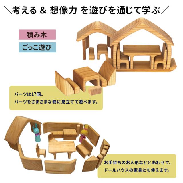 ケーファー Gluckskafer 木製 つみき おうちの積み木 ナチュラル