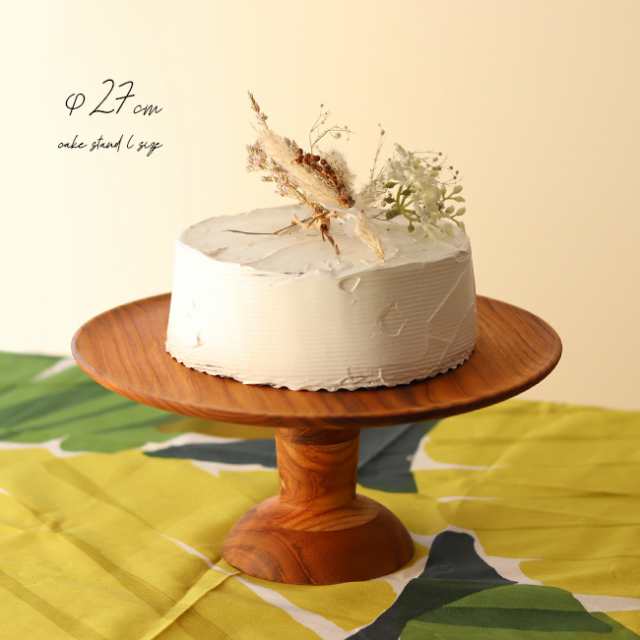 ケーキスタンド 直径27cm(ケーキ皿 木製 ケーキ台 ケーキトレー ケーキ