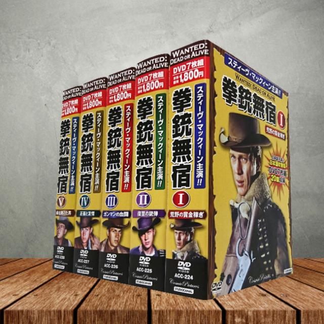 拳銃無宿 DVD全巻セット 1-5巻 拳銃無宿 DVD 5巻セット(西部劇 時代 名作 吹替 字幕 完結 テレビ