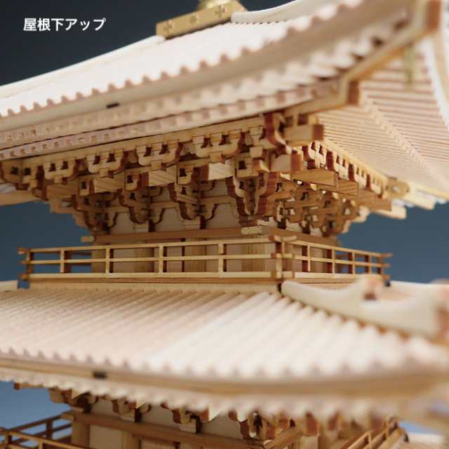 建築 1／75 醍醐寺 五重塔(木製 模型 プラモデル 木製模型 おうち時間 キット 大人 趣味 脳トレ 再現模型 リアル 精密)｜au PAY  マーケット