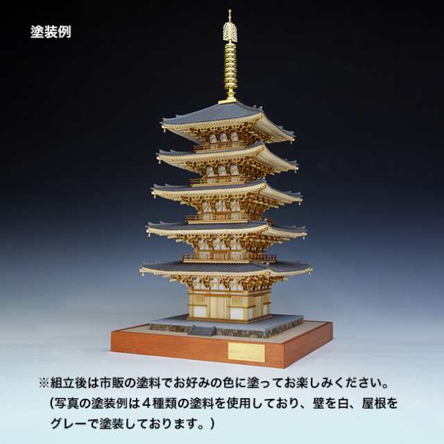 建築 1／75 醍醐寺 五重塔(木製 模型 プラモデル 木製模型 おうち時間 キット 大人 趣味 脳トレ 再現模型 リアル 精密)｜au PAY  マーケット