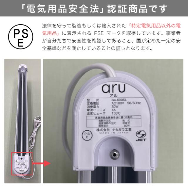 結露防止ヒーター アル aru-600(窓際ヒーター 結露対策 寒さ対策 窓 