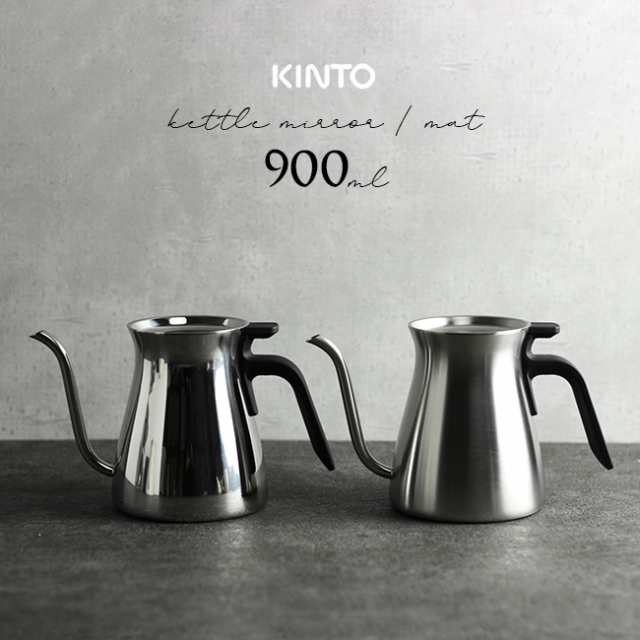 Kinto キントー プアオーバーケトル 900ml シンプル デザイン ステンレス ケトル おしゃれ ステンレス製 コーヒーポット コーヒー 1 2wの通販はau Pay マーケット キレイスポット