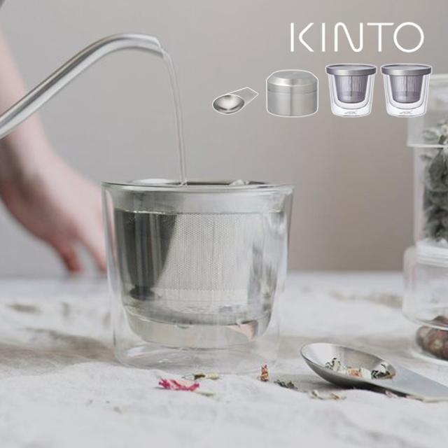 KINTO キントー LT カップ ストレーナー付 260ml 《2個》＋LT