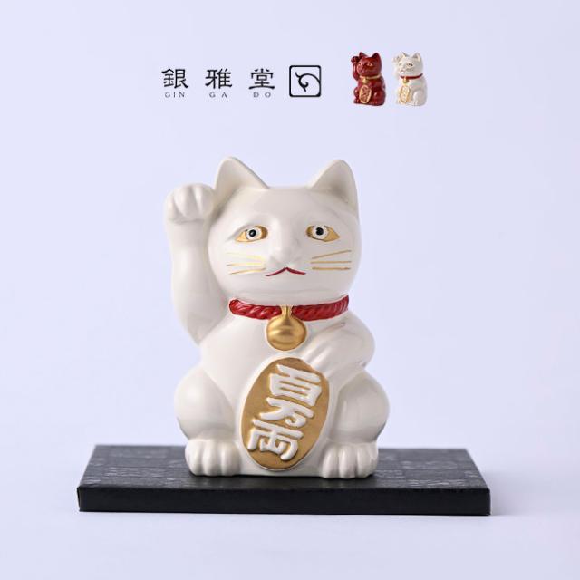 銀雅堂 開運厄除 招き猫 02(まねき猫 置物 赤 白 まねきねこ 右手 小判 商売繁盛 無病息災 健康長寿 祈願 玄関 お店 飲食店 開運 厄除け 日本製 漆 蒔絵 おしゃれ 置き物 開店祝い 開業祝い ご利益)