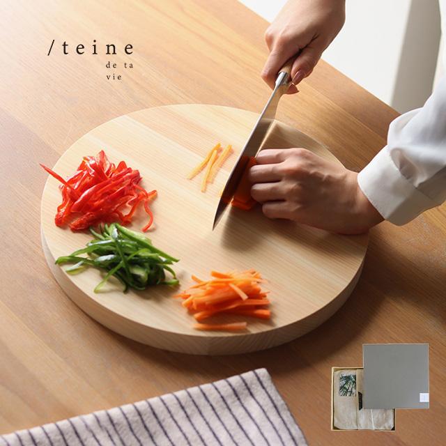 teine 福井県産の檜まないた 30cm 丸型 ギフトセット(桧 まな板 丸 木製 おしゃれ 30 まないた 大 丸型 檜 木のまな板) 即納の通販は 14,300円