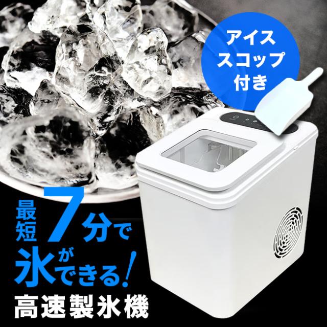 高速製氷機 OMC-CKIM01(家庭用 製氷機 1.5L コンパクト 最速7分 氷 アウトドア バーベキュー キャンプ レジャー 保冷)の通販は