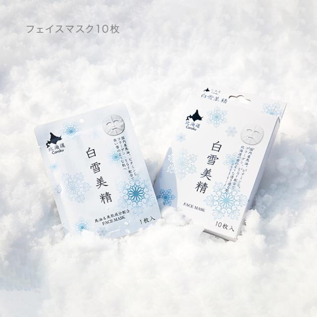 白雪美精 ギフトバッグA(コスメ ギフト セット フェイスパック 