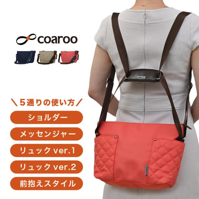 coaroo コアルーバッグ ハナロミニ(コアルー バッグ 通勤 ショルダーバッグ リュック 肩掛け 斜め掛け 斜めがけバッグ 斜め掛けバッグ 鞄 女性 レディース ファッション 収納 ポケット 大容量 撥水)