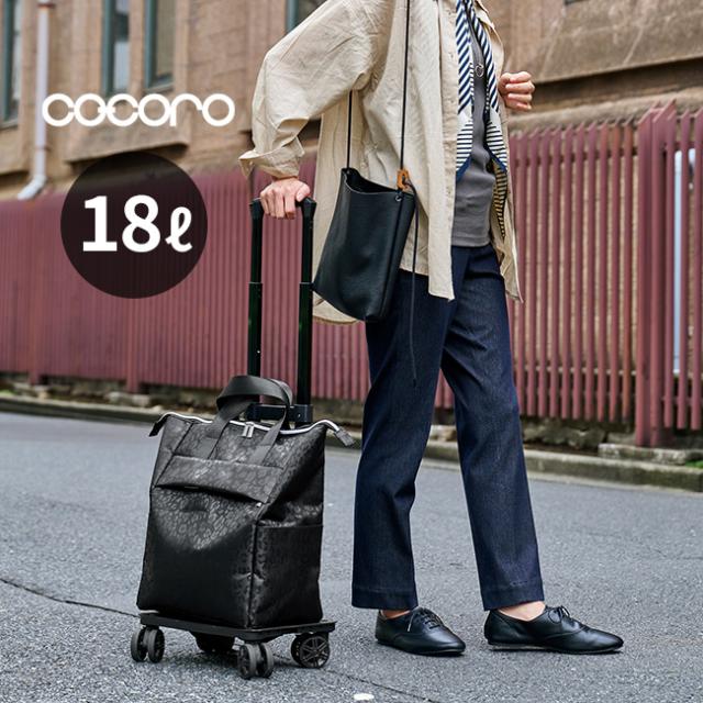 cocoro コ・コロ 4輪カート レオパード 18L ブラック 560501(買い物カート ショッピングカート 保冷 4輪 四輪 おしゃれ)【T】