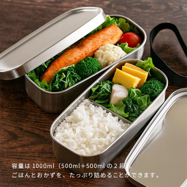 工房アイザワ 弁当箱 UTILE 1000ml 角形 2段 417339(大容量 ステンレス 弁当箱 二段 男子 日本製 洗いやすい おしゃれ)_2