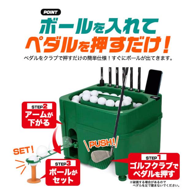 ゴルフボール球出し機 自動ティーアップ機 gf095(球出し機 ゴルフボール ゴルフ クラブ 練習 器具 ボール 練習グッズ)【T】_3