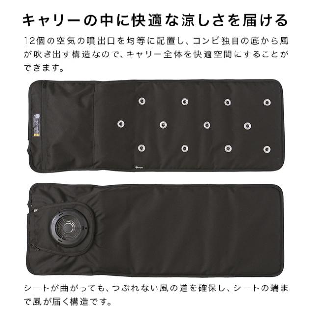コムペット ファンマット(ペットカート オプション パーツ 送風 ファンシート クッション 暑さ対策 犬 ペット マット 洗える 空調 犬用カート 専用 ペットキャリー ブランド 送風機 小型 ペットカートクッション ドッグカート)_1