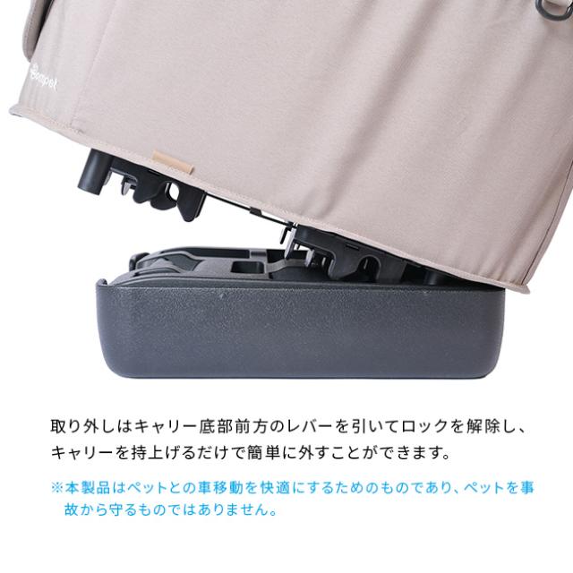 コムペット カーリンク アイソフィックス ブラック(ドライブボックス ペットカート 固定具 自動車用 ミリミリキャリー 対応 車内 固定 犬 車移動 オプション パーツ ペット乗せ 車 移動 カート 台座 ペット ドライブ ベッド キャリー)_2