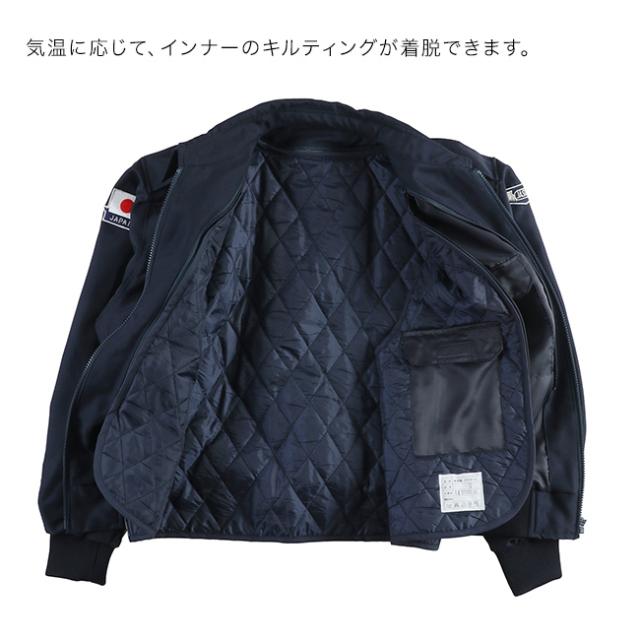 飛翔自衛隊ラインドライブ付き添い人 軽防寒 飛翔上衣(自衛隊 グッズ 服 防寒前掛け メンズ 日本製)