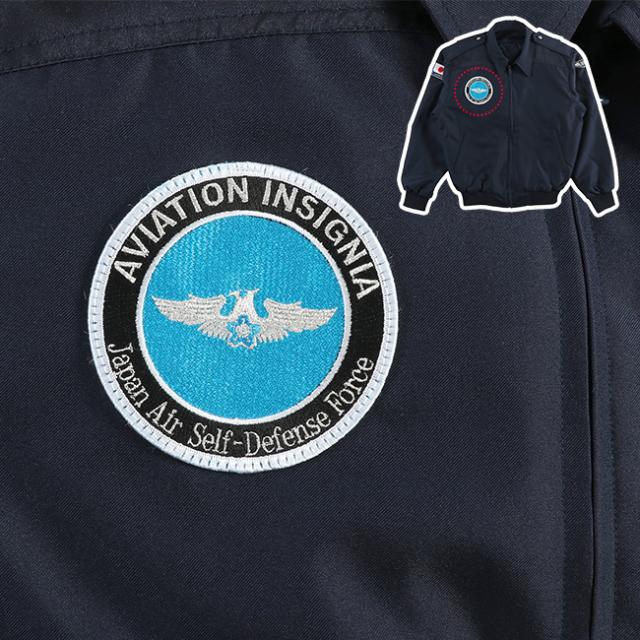 飛翔自衛隊ラインドライブ付き添い人 軽防寒 飛翔上衣(自衛隊 グッズ 服 防寒前掛け メンズ 日本製)
