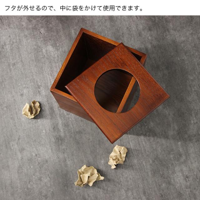 栗 屑入 AC005(くず入れ 屑入れ ダストボックス ゴミ箱 木製 ウッド 木目 ナチュラル おしゃれ シンプル コンパクト 小さめ 省スペース ふた付き ふたつき 高級 正方形 リビング 洗面所 寝室 卓上 デスク インテリア 雑貨) 1-2W_1