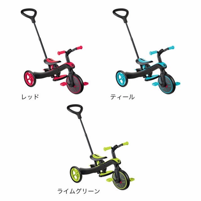 GLOBBER グロッバー エクスプローラー トライク 3in1(三輪車