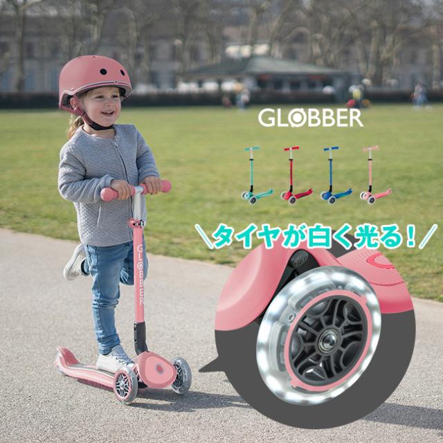 【新品未使用】GLOBBER キッズ　キックボード : GLOBBER グロッバー キックボード 大人用 子供用 大人も