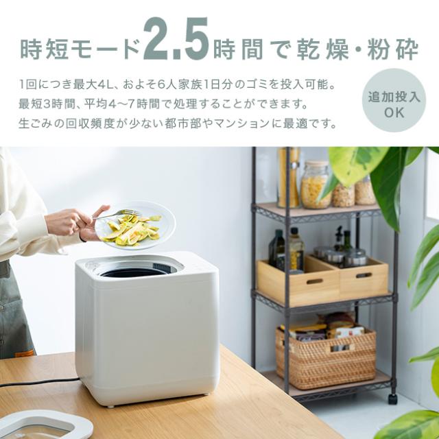 QUADS 生ごみ処理機 GYUTTO ギュット QS561(生ゴミ処理機 生ゴミ 生 