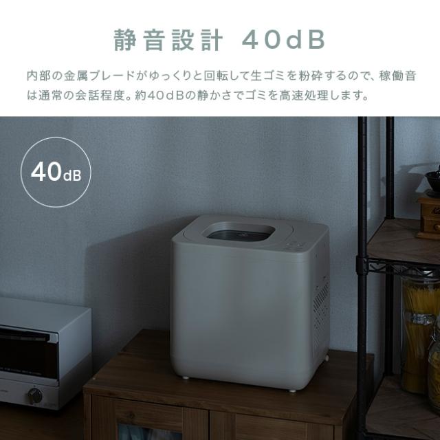 QUADS 生ごみ処理機 GYUTTO ギュット QS561(生ゴミ処理機 生ゴミ 生 