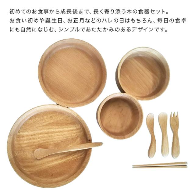 GRANDek グランデック SUNSHINE ビーチ(子供用食器 割れない 木製 食器 セット ベビー食器 子ども ベビー 出産祝い)_1