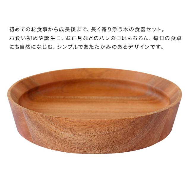 GRANDek グランデック SUNSHINE マボガニー(子供用食器 割れない 木製 食器 セット ベビー食器 子ども ベビー 出産祝い)_1