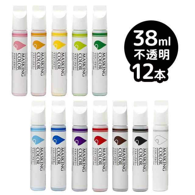 Masking Color マスキングカラー ペンタイプ Sサイズ 38ml 不透明 12本セット ディスプレイ はがせる塗料 ペイントマーカー の通販はau Pay マーケット キレイスポット