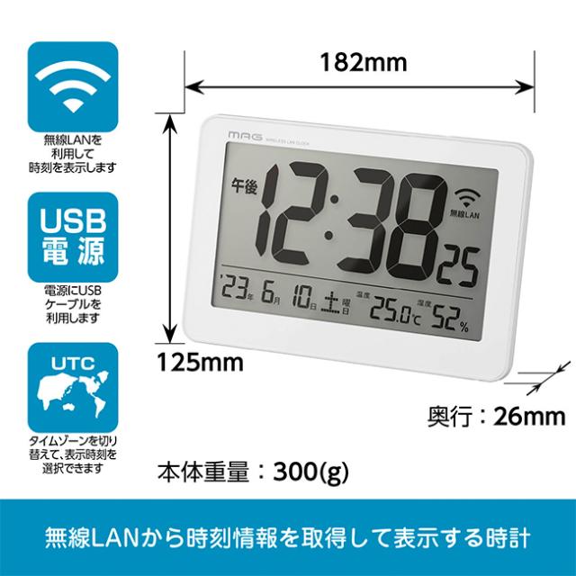 MAG 無線LAN 置掛両用時計 セットレス W-787(置き時計 デジタル 掛け時計 置き掛け兼用 デジタル時計 見やすい 壁掛け 日付 Wi-Fi 無線ラン ワイファイ 卓上時計 置時計 掛時計 置掛兼用 温度計 湿度計 温湿度計 シンプル 掛け 置き 両用) 即納_3