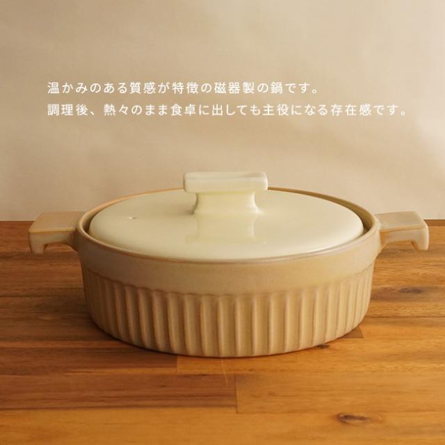 マルチポティエ kaku 磁器鍋 8号(両手鍋 かわいい 磁器 耐熱 マルチポット 鍋 2〜3人 蓋付き ペタライト 浅型 おしゃれ バイカラー 2人用 3人用 磁器製 お鍋 食洗機対応 電子レンジ対応 オーブン対応 直火対応) 1-2W【F】_2