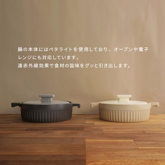 マルチポティエ kaku 磁器鍋 8号(両手鍋 かわいい 磁器 耐熱 マルチポット 鍋 2〜3人 蓋付き ペタライト 浅型 おしゃれ バイカラー 2人用 3人用 磁器製 お鍋 食洗機対応 電子レンジ対応 オーブン対応 直火対応) 1-2W【F】_3