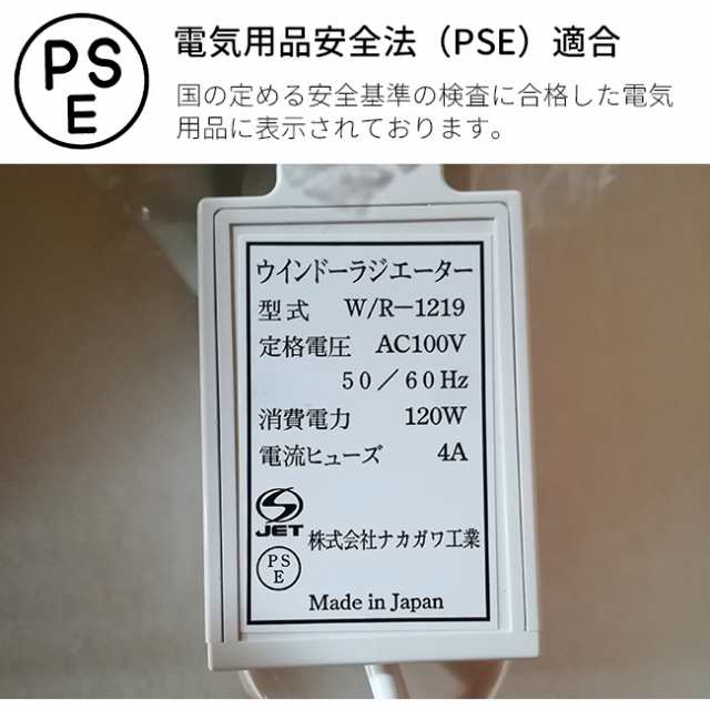 森永ウインドーラジエーター伸縮タイプ 1200〜1900mm W/R-1219(窓 ヒーター 窓際 窓下 ラジエーター 結露対策)【T】 即納｜au  PAY マーケット