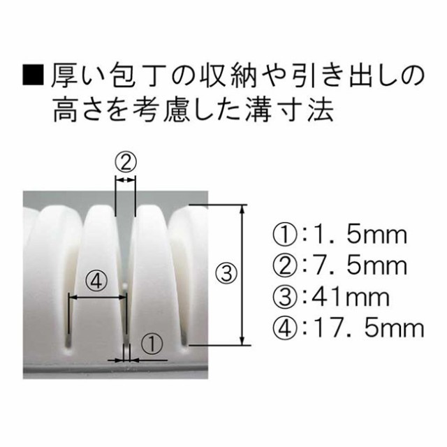 メイドスマート ナイフマット ラージ L 11本収納用 ＃29002(包丁 ナイフ 収納 引き出し 引き出し用 キッチンナイフ)の通販はau PAY  マーケット キレイスポット au PAY マーケット－通販サイト