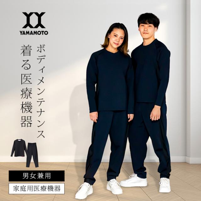 一般医療機器 メディカルシンセンサー II 長袖＆長パンツ(リカバリーウェア 上下セット 疲労回復 血行促進)【E】