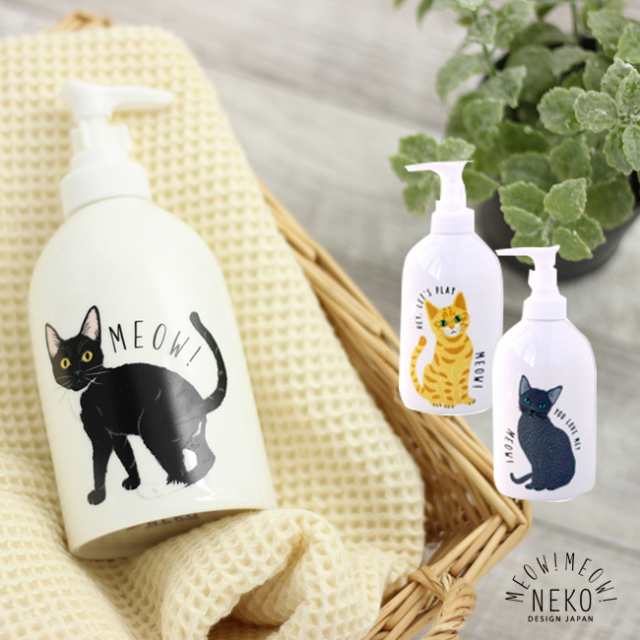 即納 Meow Meow ソープディスペンサー 350ml 猫雑貨 かわいいネコの