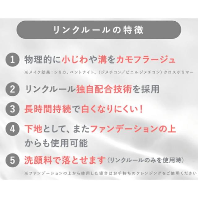 MIRACOCO ミラココ リンクルール 15ml(アイクリーム 化粧下地 ベースメイク カバー 隠す 目の下 目元 美容 化粧 仕上げ) 1-2W_2