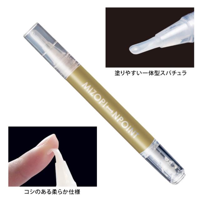 ミゾピーンポイント《3本》(シワ伸ばし スティック シワ しわ 隠し 伸ばし しわ隠し シワ隠し しわ伸ばし 化粧下地)