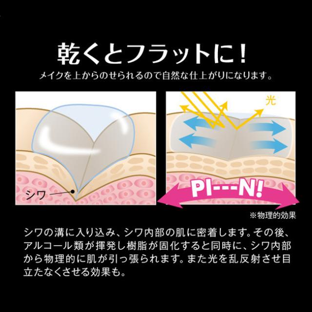 ミゾピーンポイント《3本》(シワ伸ばし スティック シワ しわ 隠し 伸ばし しわ隠し シワ隠し しわ伸ばし 化粧下地)