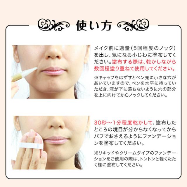 ミゾピーンポイント《3本》(シワ伸ばし スティック シワ しわ 隠し 伸ばし しわ隠し シワ隠し しわ伸ばし 化粧下地)