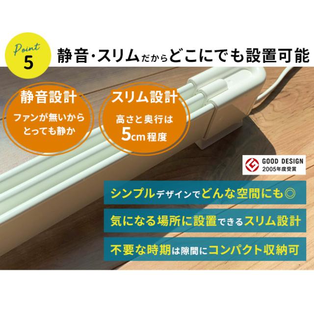 森永ウィンドウラジエーター 窓際 結露対策 カビ対策 窓下ヒーター