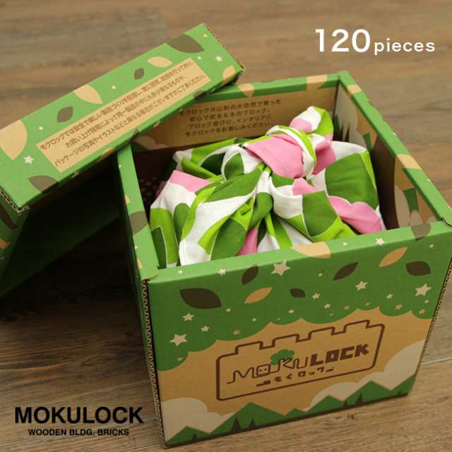 MOKULOCK もくロック ギフトBOX 120ピース(木製/木のブロック/おもちゃ/木製ブロック)【ギフト対応無料】