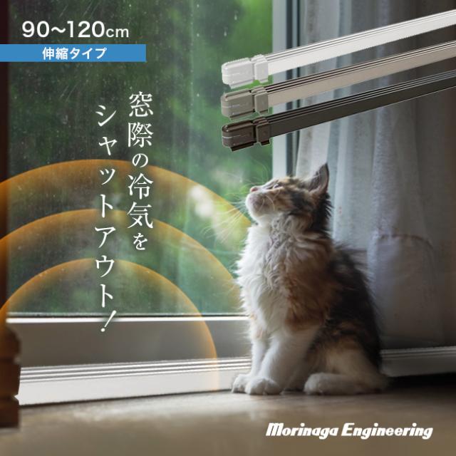 伸縮可能 窓際ヒーター ナカガワ工業 【公式通販】