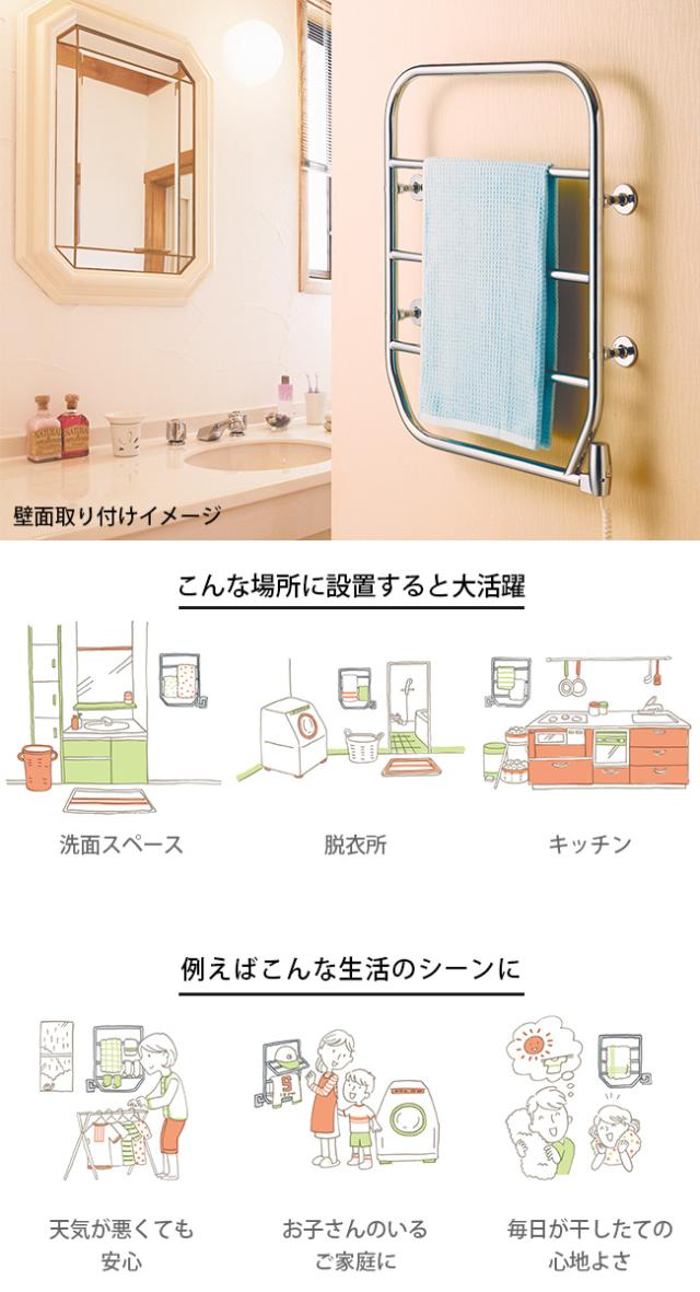 森永タオルウォーマー 壁付け TS-M80(タオル掛け タオルかけ ドライ