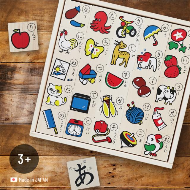 もじあそび(3歳 ひらがな 日本製 積み木 文字 練習 おもちゃ 木製 ブロック 積木 子供 男の子 女の子) 即納の通販は 5,500円