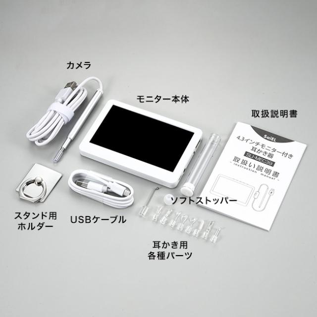 未使用　サイエルインターナショナル モニター付き耳かき器 SLI-MEC39 モニター付き耳かき器 SLI-MEC39 SaiEL International｜サイエル