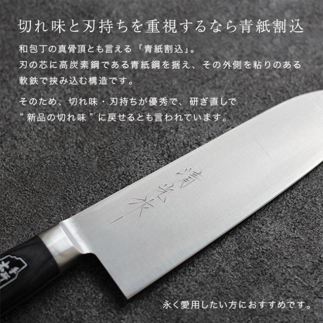 森平包丁 清光 三徳庖丁 青紙割込 黒合板柄(青紙鋼 三徳包丁 日本製 家庭用 プロ 包丁 鋼包丁 楽 に 切れる 切れ味のいい)_4