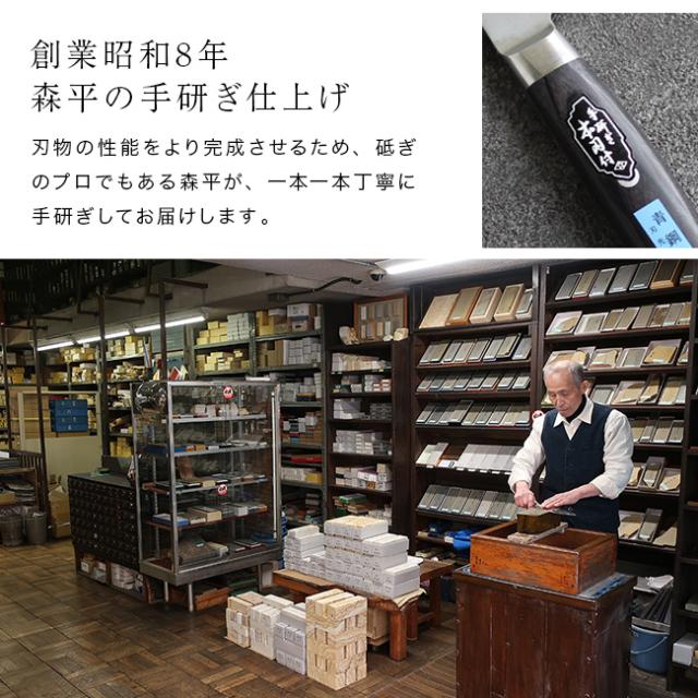森平包丁 清光 三徳庖丁 青紙割込 黒合板柄(青紙鋼 三徳包丁 日本製 家庭用 プロ 包丁 鋼包丁 楽 に 切れる 切れ味のいい)_5